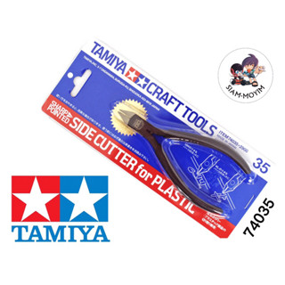 TAMIYA #74035 คีมตัดเกจพลาสติก