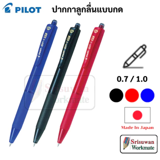 Pilot BP-1 RT ปากกาลูกลื่น Made in Japan ขนาด 0.7 mm. / 1.0 mm. หมึกน้ำเงิน ดำ แดง ปากกา ไพล็อต
