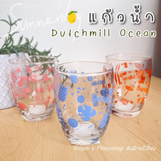 แก้วน้ำ ดัชมิลล์ฟรุ๊ตตี้ Dutchmill Ocean Glass 🍉🍑🍓