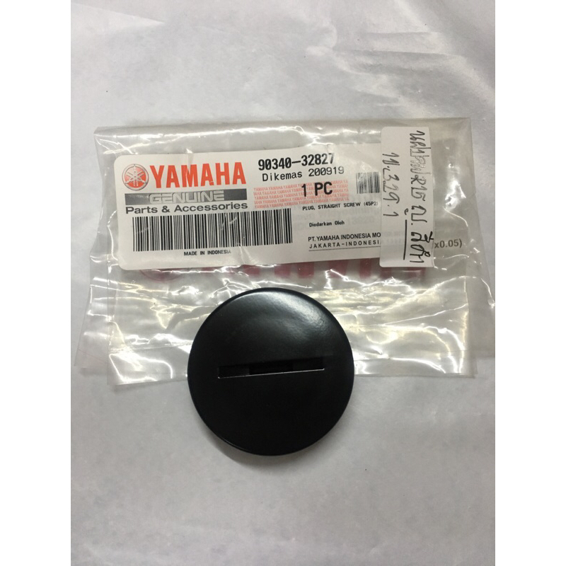 น็อตฝาปิดจานไฟ YAMAHA R15/ M-SLAZ ตัวใหญ่/ ตัวเล็ก สีดำ แท้ศูนย์💯 รหัสอะไหล่: 90340-32827/ มีรุ่น msxด้วยนะคะ -ordering-