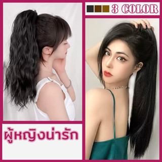 🎀 หางม้า【แบบผูก】🎀 แฮร์พีช หางม้า ดัดปลาย สไตล์เกาหลี สไตล์สีต่างๆ น้ำหนักเบา ระบายอากาศได้ดี