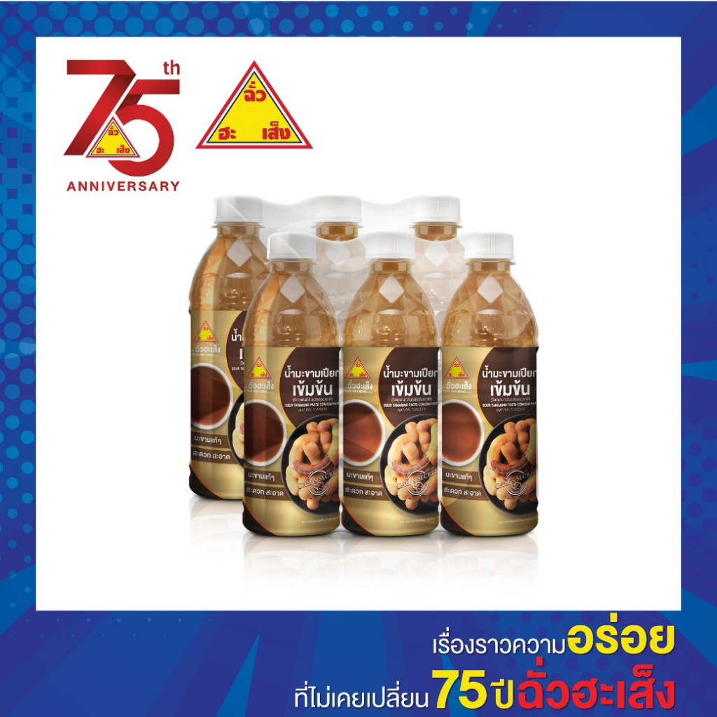 ฉั่วฮะเส็ง น้ำมะขามเปียก 380 มล.Chua Hah Seng Sour Tamarind Paste Concentrate (แบบแพ็ค 6 ขวด)