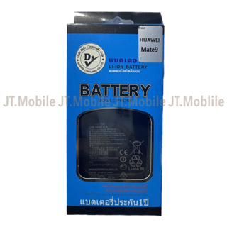 Dissing BATTERY HUAWEI MT9/Y7-2017/Y7-2019/Y9-2017/Y9-2018/Y9-2019/Y7P-2020**ประกันแบตเตอรี่ 1 ปี**