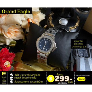 Grand Eagle นาฬิกาผู้หญิงหน้าปัดขีดสีนํ้าเงินสายเลทใส่สบาย