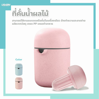 Juicer machine แบบ 2in1 ที่คั้นน้ำผลไม้ พกพา มินิ อุปกรณ์กดอาหาร