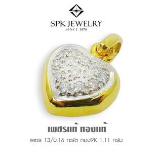 SPK-จี้เพชรแท้หัวใจ-เพชรแท้เบลเยียมคัท-ของขวัญปีใหม่-วันเกิด