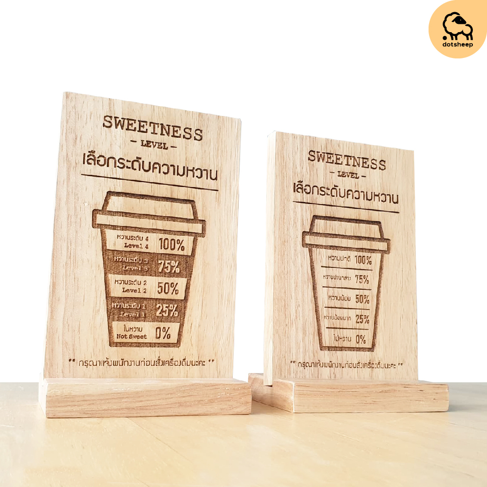 Dotsheep ป้ายระดับความหวาน ป้ายแสดงระดับความหวาน ไม้ยางพารา สลัก 1 ด้าน { สลัก }