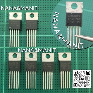 LM2576T-12 TO-220 (งานแท้)แพ็คละ3ตัว