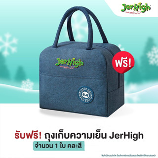 [Gift] JERHIGH กระเป๋าเก็บความเย็น