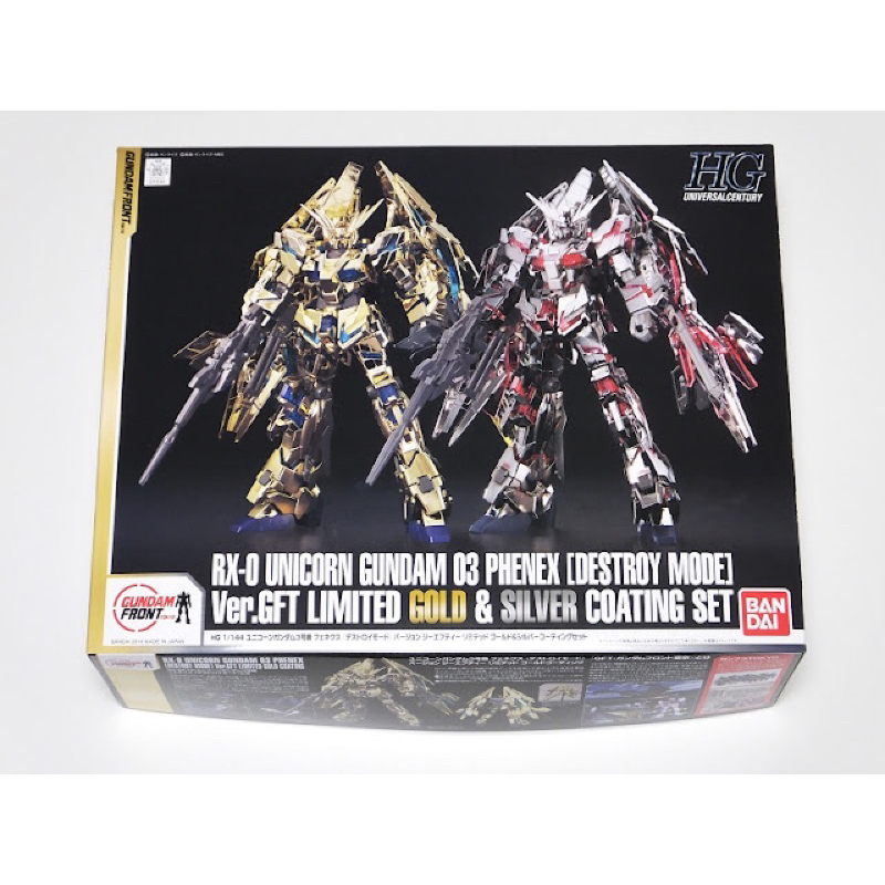 HG Unicorn Gundam 03 Phenex [Destroy Mode] Ver GFT Limited Gold &amp; SIlver Coating Set