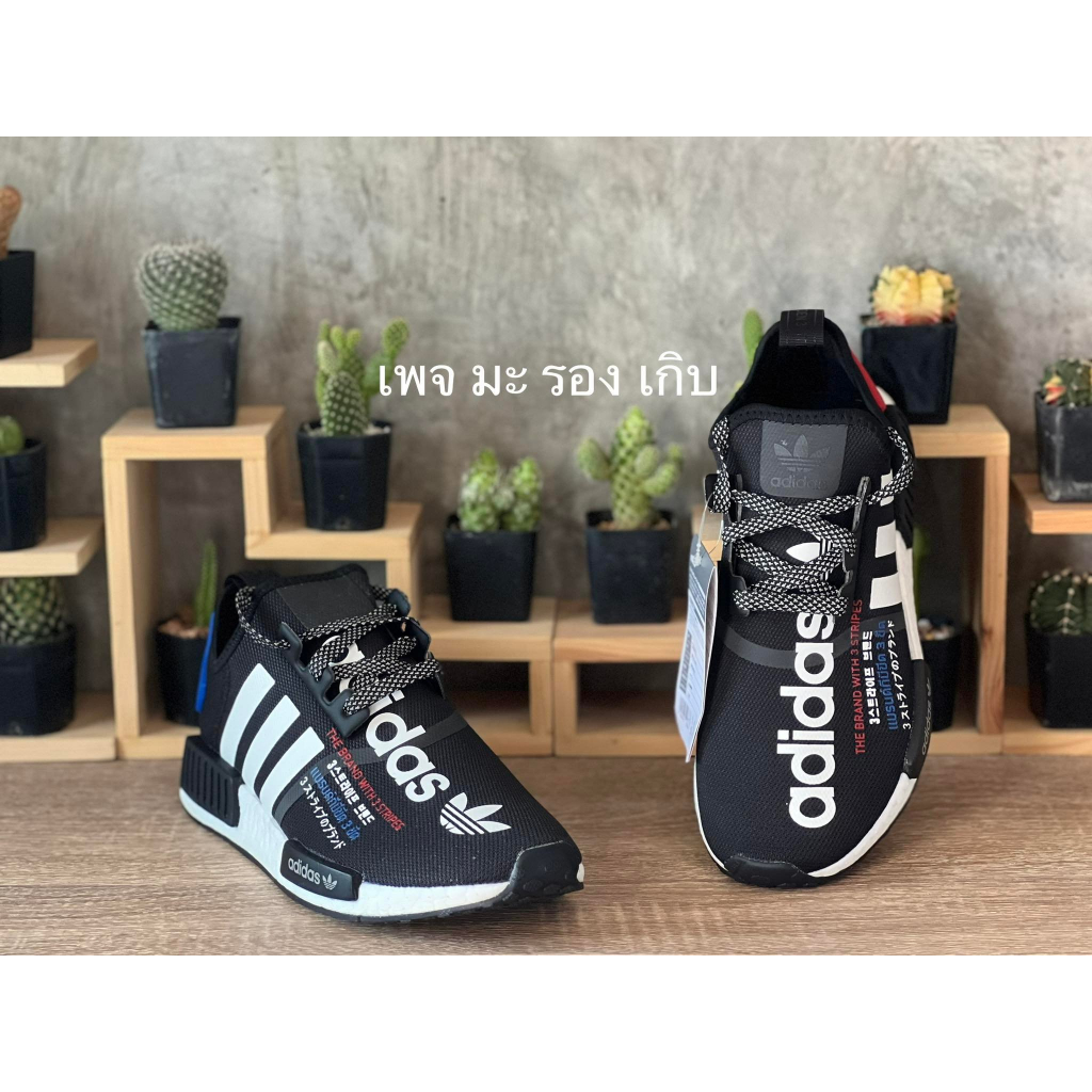 Adidas NMD R1 Atmos Torico V2 (G55476)