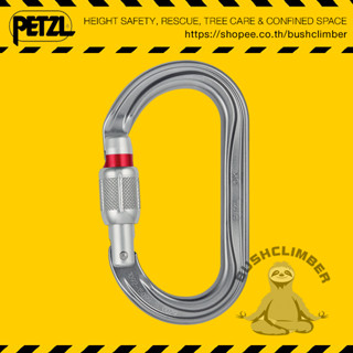 Petzl แท้จากบริษัท!! ห่วงเซฟตี้ คาราบิเนอร์อลูมิเนียม เกลียวหมุนล็อค ทรงโอ Petzl OK Oval carabiner M33A SL