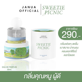 ( พร้อมส่ง / ส่งฟรี ) น้ำหอม Janua แจนยัวร์ หอมนาน ทน ไม่ฉุด น้ำหอมผู้หญิง น้ำหอมคลั่งรัก