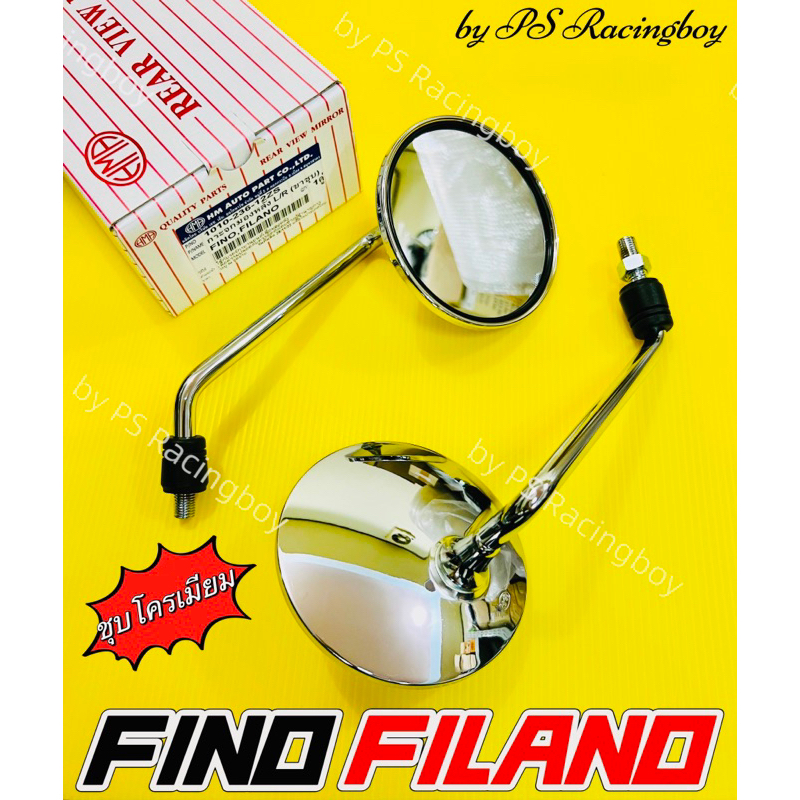 กระจก Fino ,Filano ชุบโครเมี่ยม อย่างดี(HMA) กระจกข้างฟีโน่ ฟีลาโน่