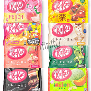 Kitkat ช็อคโกแล็ตมีให้เลือกหลายรสชาติ