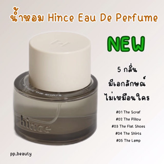 พร้อมส่งจากไทย🚚 Hince Eau De Perfume น้ำหอมHince จากเกาหลี