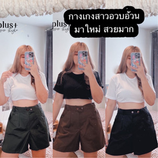 กางเกงขาสั้นเเต่งกระดุมหน้า2เม็ด มาใหม่จัดโปร3วันเท่านั้น
