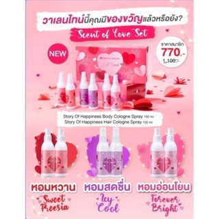 เซ็ตของขวัญ เซ็ตน้ำหอม+ฉีดผม 6ขวด Oriental Princess Scent of Love Set