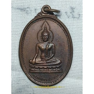 เหรียญหลวงพ่อพระประธาน วัดเวฬุวัน อ.เมือง จ.ยะลา สร้างปี 2520
