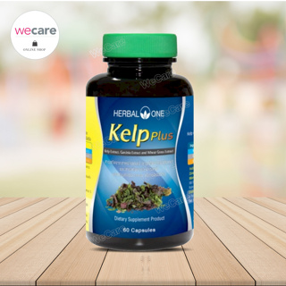 Herbal One Kelp Plus 60 เม็ด เคลป์ พลัส (สารสกัดจากสาหร่ายเคลป์,ผลส้มแขก,ใบข้าวสาลี) อ้วยอันโอสถ