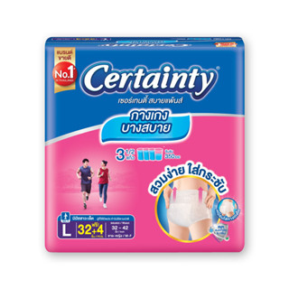 Certainty เซอร์เทนตี้ สบายแพ้นส์ กางเกง บางสบาย ไซส์ L แพ็ค 32+4 ชิ้น (8850709400296)