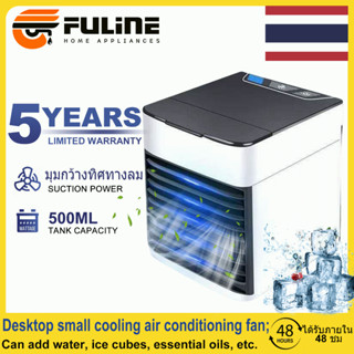 💥รับของภายใน 48H แอร์เคลื่อนที่ พัดลม พัดลมแอร์เย็นๆ ไอเย็น Arctic Air Cooler Air mini เครื่องทำความเย็นมินิ USB แอร์พกพา แอร์ตั้งโต๊ะขนาดเล็ก พัดลมไอเย็น Cool คุณสามารถเติมน้ำ ก้อนน้ำแข็ง น้ำมันหอมระเหย ฯลฯ