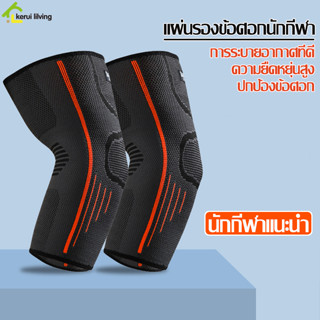 สนับศอก 1 ข้าง สนับศอก S M L XL 2XL 3XL ผ้ารัดข้อศอก ผ้ายืดรัดพยุงข้อศอก ที่ซัพพอร์ทข้อศอก ปลอกแขน ปลอกรัดข้อศอก ใส่สบาย