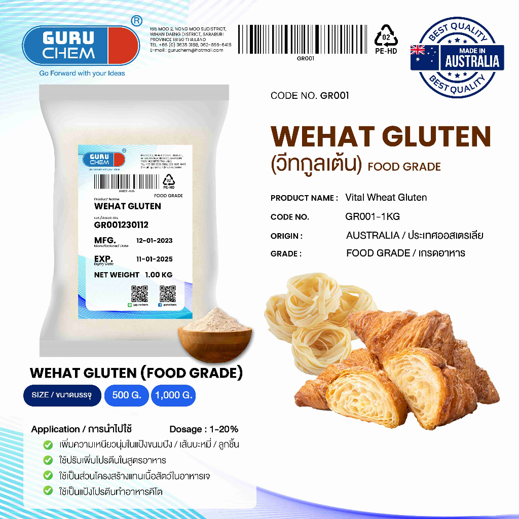 WEHAT GLUTEN(วีทกลูเต้น)