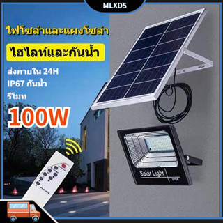 สต็อกพร้อม ไฟโซล่าเซลล์【รับประกัน10ปี 】ไฟถนนโซล่าเซลล์ 100W~600W Solar Light ไฟพลังงานแสงอาทิตย์ ไฟถนนโซล่าเซลล์ ไฟ LED