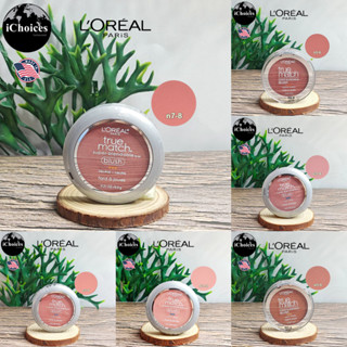 [Loreal] True match super-blendable blush 6.0g ลอรีอัล ปารีส บลัชออนปัดแก้ม ผสมคอนซีลเลอร์ บลัชออนพร้อมแปรงปัด