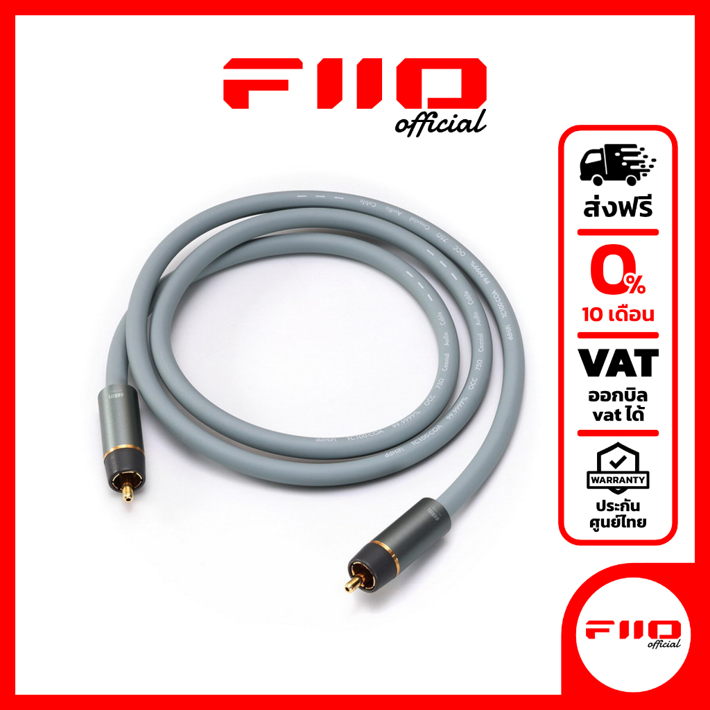 DD RC100C สายสัญญาณเสียงเกรดพรีเมี่ยม สาย Coaxial
