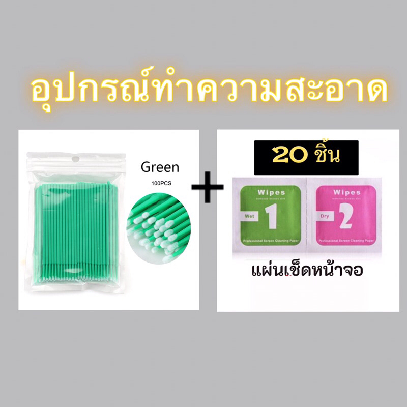 ชุดทำความสะอาด หน้าจอ คอมพิวเตอร์ โน้ตบุ๊ค กล้อง มือถือ คีย์บอร์ด หูฟัง นาฬิกา notebook tablet แท็บเ