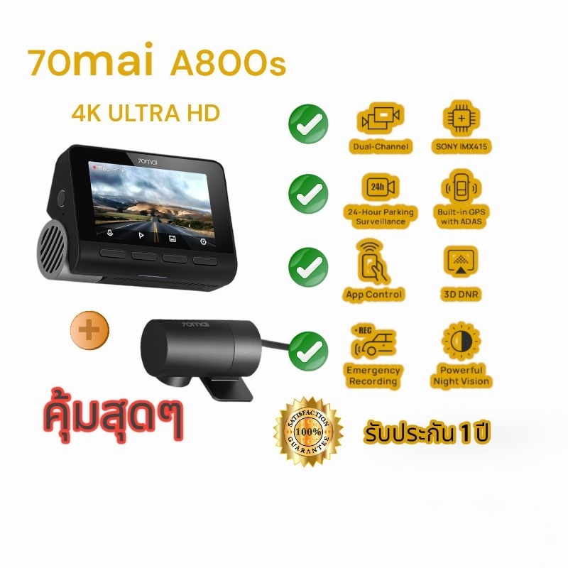 70mai A800S-1 (กล้องหน้า+หลัง) 4k Ultra HD Built in Wifi+GPS