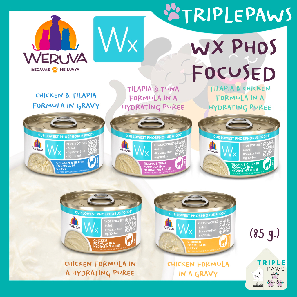 (พร้อมส่ง)อาหารแมวโฮลิสติก ฟอสฟอรัสต่ำ Weruva Wx Phos Focused ขนาด 85g เหมาะกับแมวโรคไต