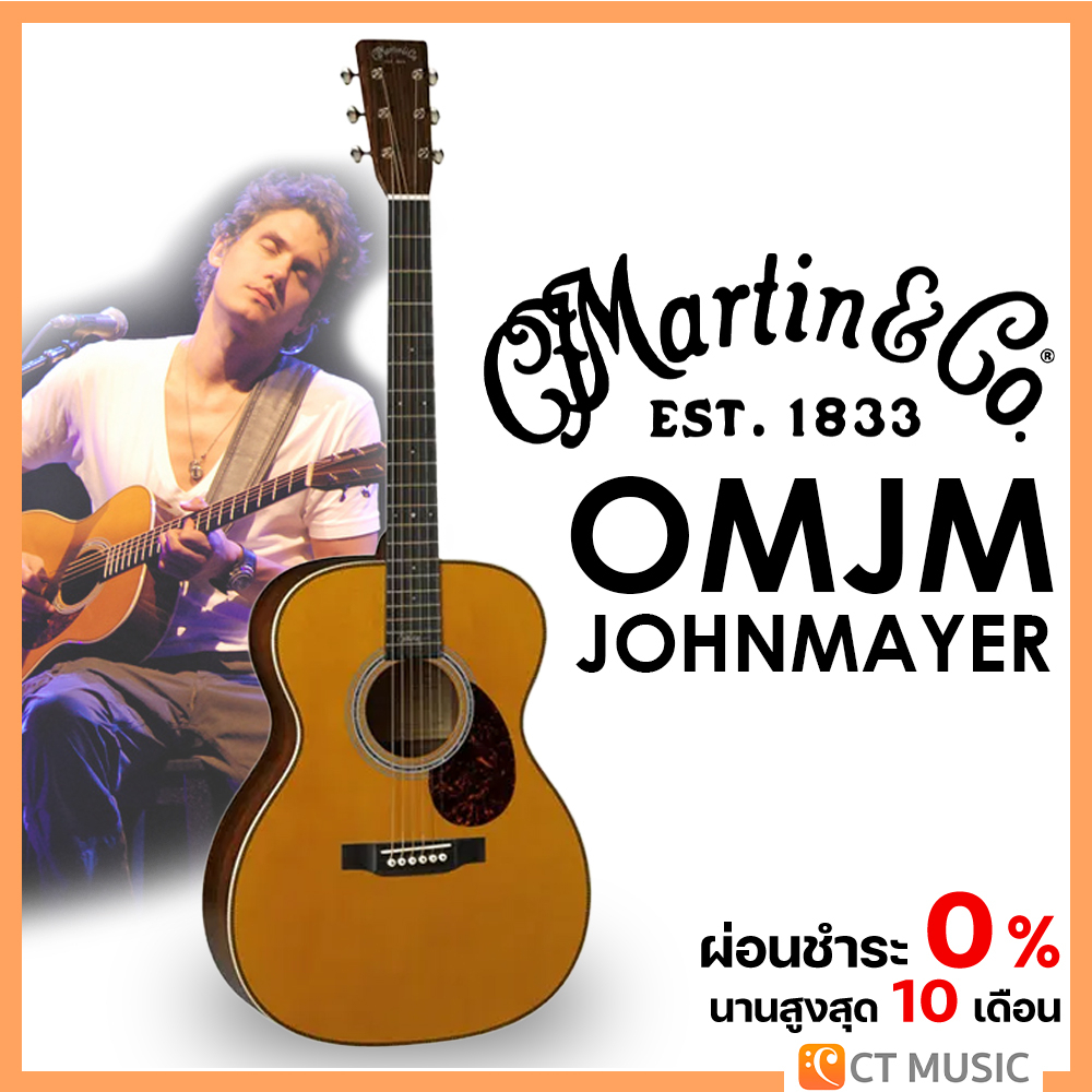 Martin OMJM John Mayer กีตาร์โปร่ง