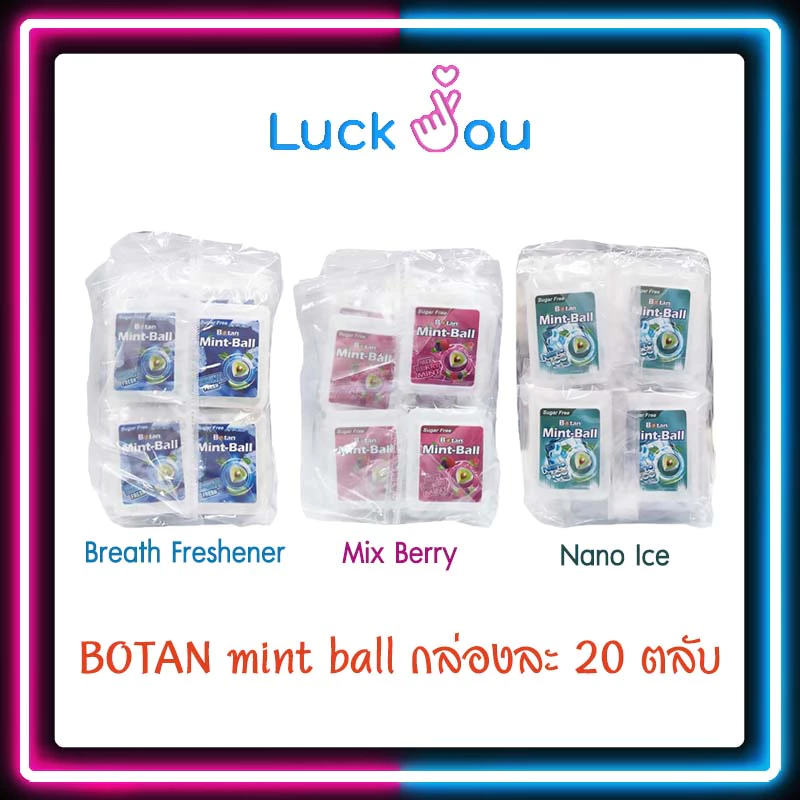 BOTAN MINT BALL กล่อง 20 ตลับ โบตัน มิ้นท์บอล Breath Freshener / Mix Berry / Nano Ice