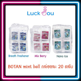 BOTAN MINT BALL กล่อง 20 ตลับ โบตัน มิ้นท์บอล Breath Freshener / Mix Berry / Nano Ice