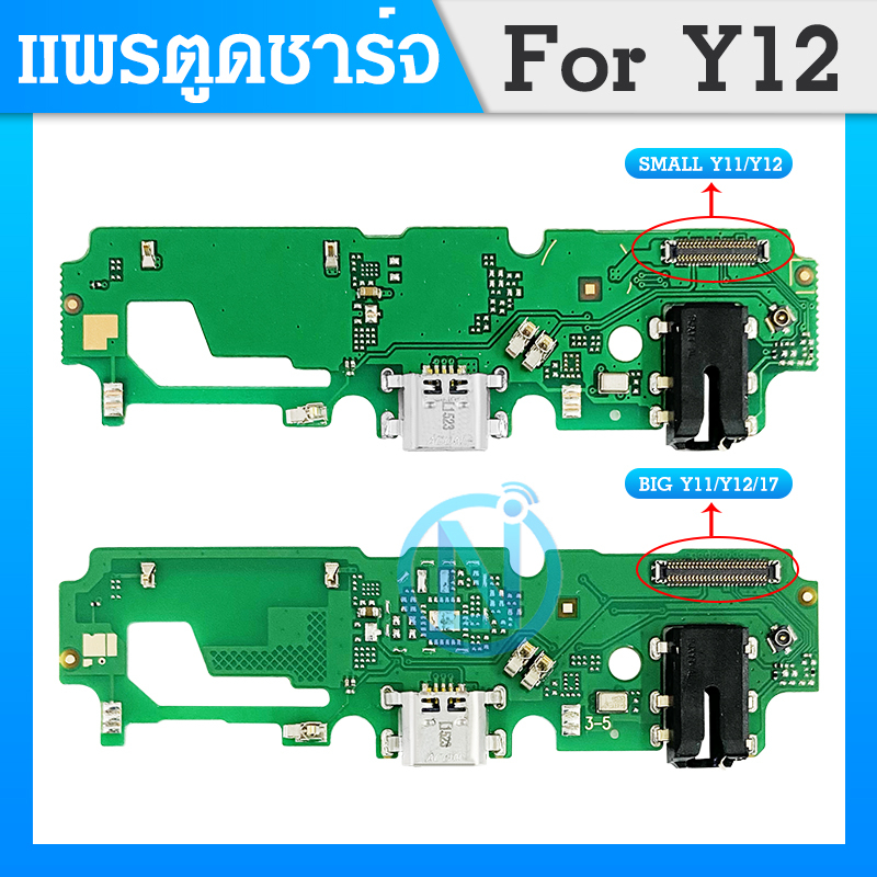 USB สายแพรตูดชาร์จ VIVO Y11 Y12 Y15 Y17 USB แพรชาร์จ แพรตูดชาร์จ แพรตูด