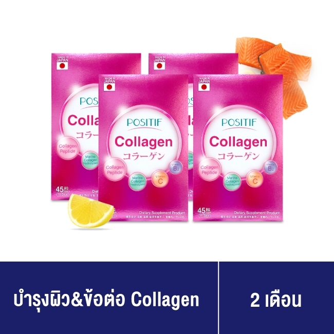 POSITIF Collagen tablets 15 days โพสิทีฟ คอลลาเจน จากประเทศญี่ปุ่น ขนาดรับประทาน 15 วัน จำนวน 4 กล่อง