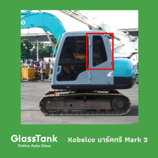 กระจกบานตายหลังซ้ายโกเบลโก้ Kobelco SK60 Mark 3 กระจกแม็คโคร