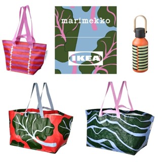 IKEA X Marimekko Limited Edition  น่าสะสม สินค้าพร้อมส่ง