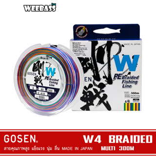 GOSEN สายพีอี - รุ่น W4 BRAIDED MULTI 300M สายพีอี สายPE สายถัก4 สายเอ็น