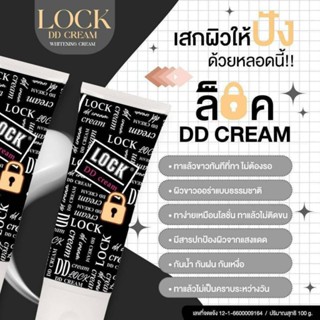 พร้อมส่ง #LOOK DD CREAM ลอ็คสีผิวให้ขาวผ่อง กันแดด กันนำ้ ในหลอดเดียว