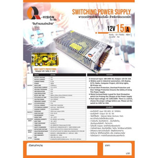 SWITCHING POWER SUPPLY พาวเวอร์ซัพพลาย แบบรังผึ้ง สำหรับกล้องวงจรปิด 12v15 Aยี่ห้อQoolish