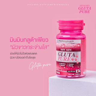 Min Min Gluta pure มิน&amp;มิน กลูต้าเพียว 30 caps