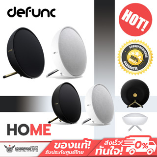 ลำโพงในบ้าน Multiroom Defunc HOME Wi-Fi Speaker ลำโพงมัลติรูม ลำโพง wifi