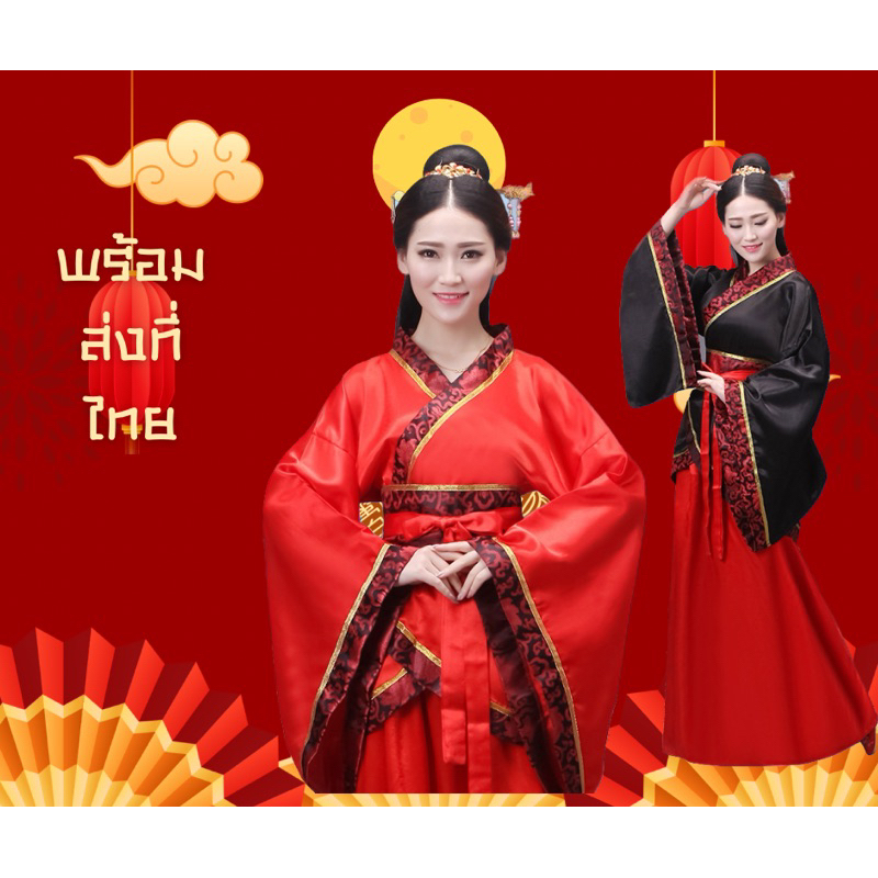 ชุดประจำชาติ ชุดนานาชาติ ชุดจีนโบราณ ตรุษจีนสีแดง ชุดประจำชาติอาเซียนผู้หญิง