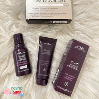 พร้อมส่ง AVEDA เซตผลิตภัณฑ์ Invati Advanced™ Light Discovery Set