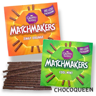 Matchmakers ช็อกโกเเลตเเท่งจากยุโรป