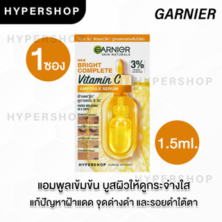 1 ชิ้น GARNIER Skin Naturals Bright Complete Vitamin C Ampoule Serum 1.5ml การ์นิเย่ ไบรท์ คอมพลีท แอมพูล วิตซี